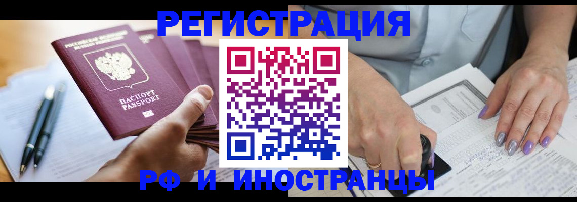 где прописаться в Кувандыке