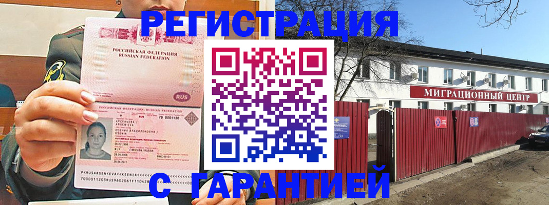временная регистрация недорого в Кувандыке