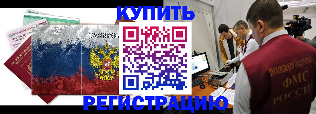временная регистрация собственник в Кувандыке