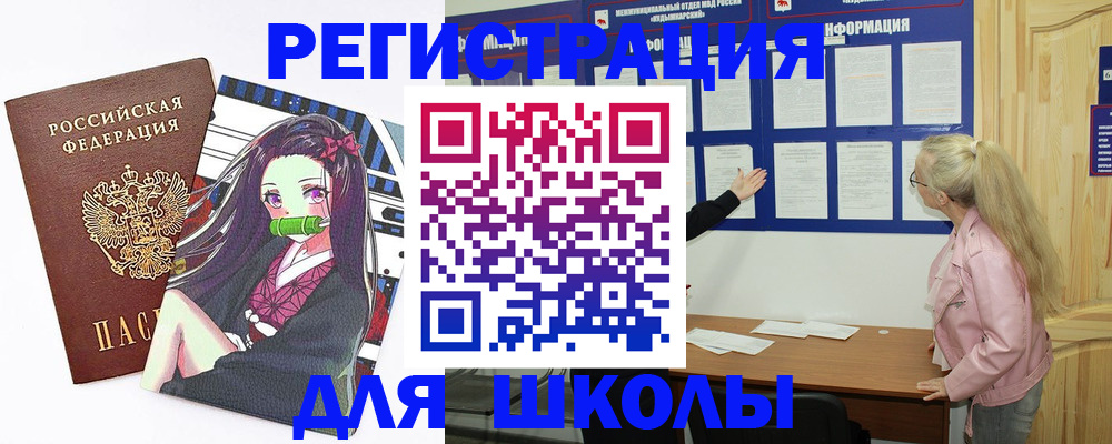 прописка паспорт в Кувандыке